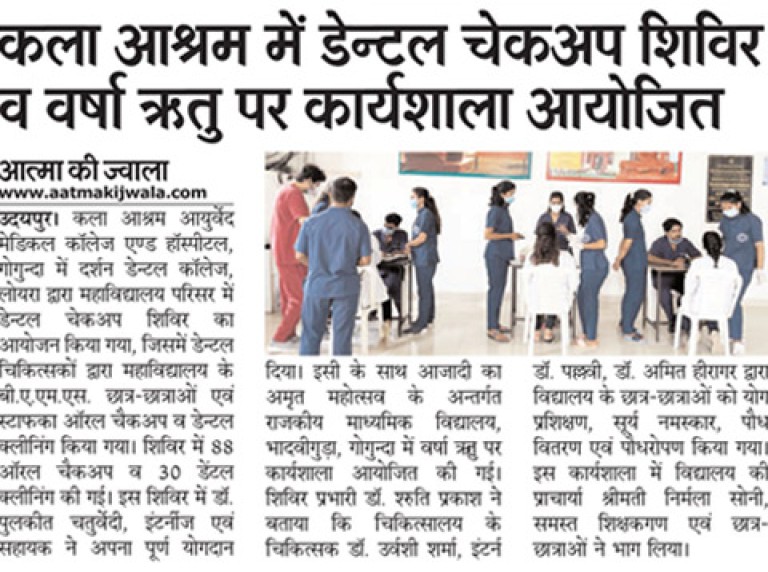 darshan-dental-college-and-hospital-news-mn